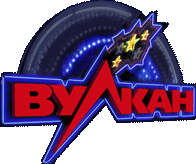 Игровые автоматы Вулкан