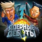Nuclear Debate